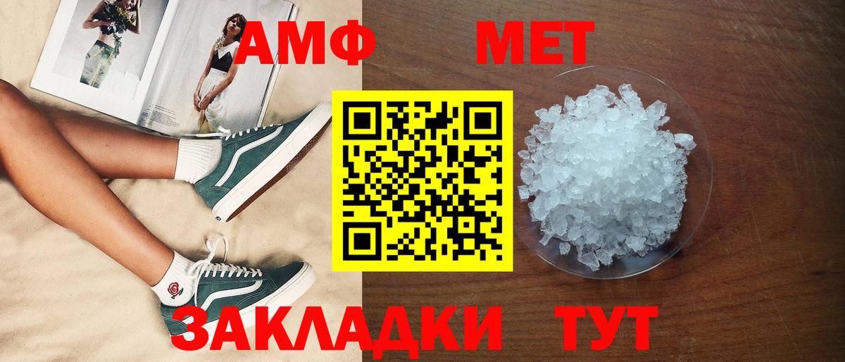 АМФ Розовый  мега онион  Таганрог  Amphetamine 