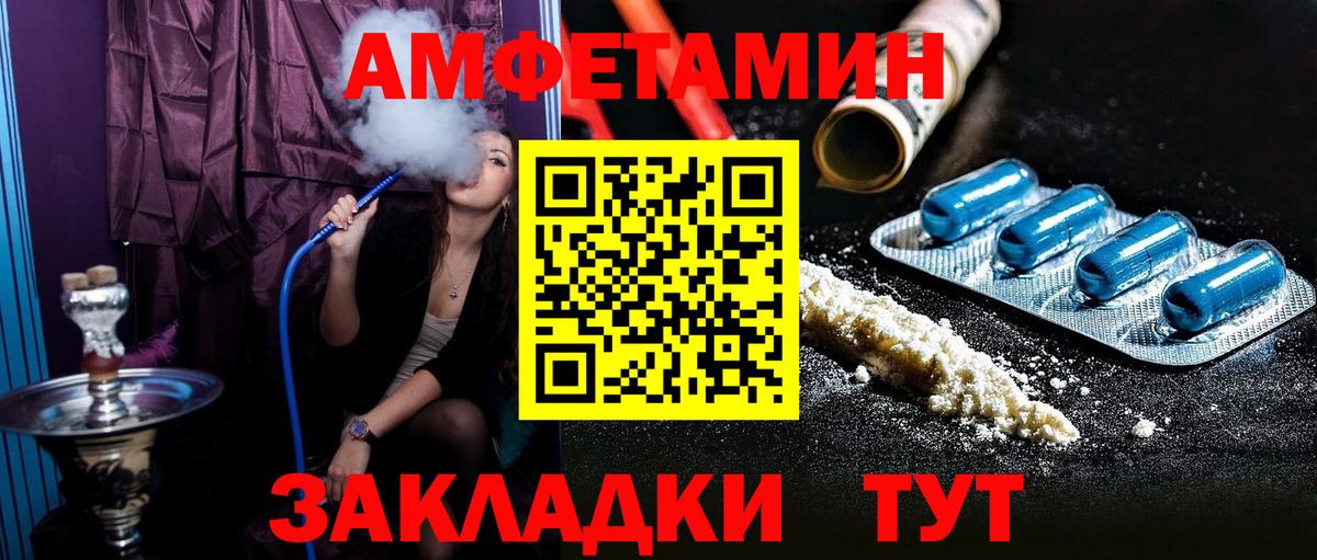 Amphetamine  Вход с VPN  АМФЕТАМИН  АМФЕТАМИН Premium  Таганрог 