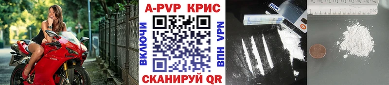 A-PVP Crystall  Таганрог 