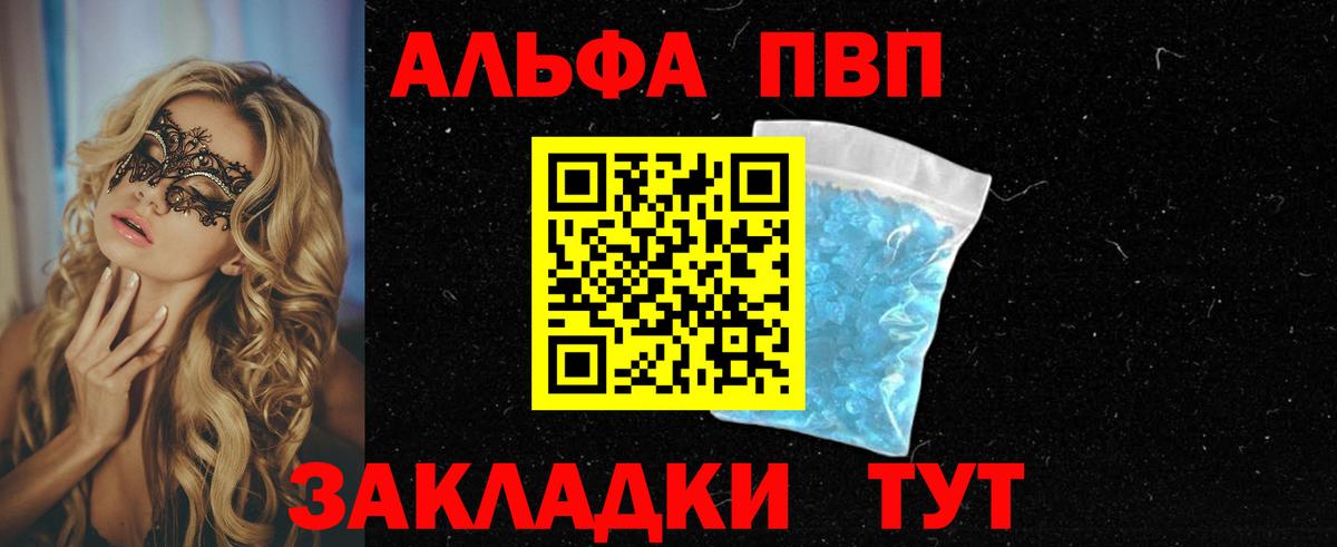APVP Соль Таганрог