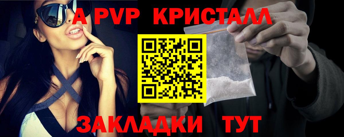 Alpha-PVP  Вход с VPN  Alfa_PVP кристаллы  Alfa_PVP кристаллы  Таганрог  Alpha PVP мука 
