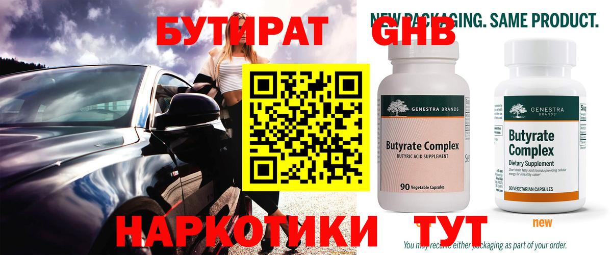 БУТИРАТ оксана  Таганрог 