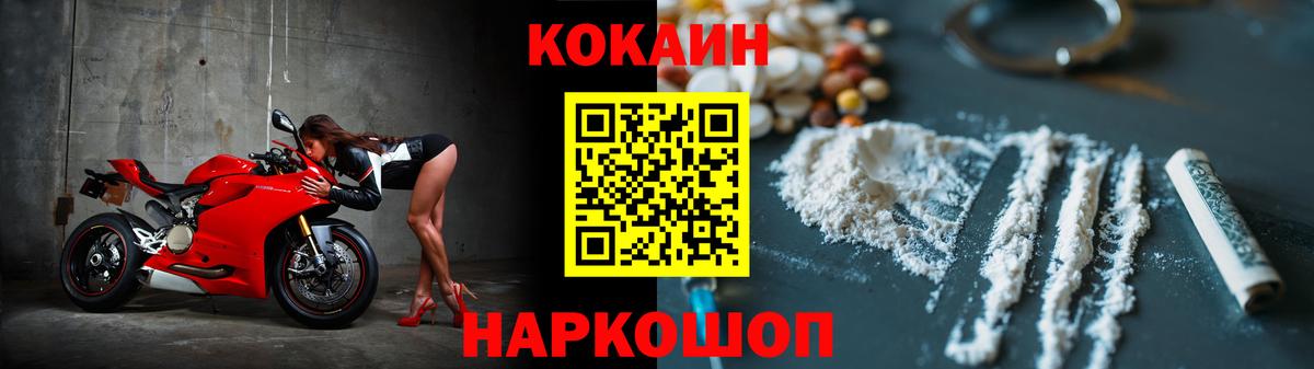 Cocaine FishScale Таганрог