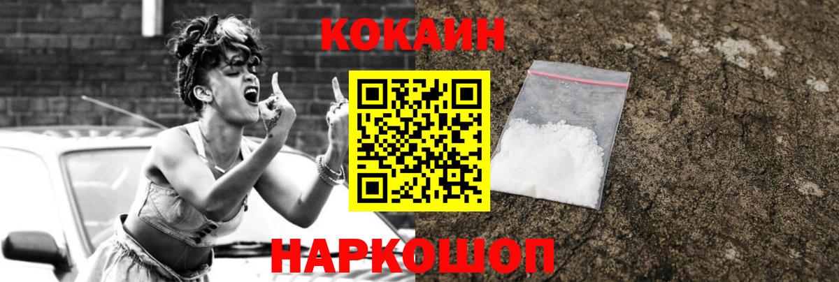 Cocaine Боливия  Cocaine VHQ  КОКАИН  Вход с VPN  Таганрог 