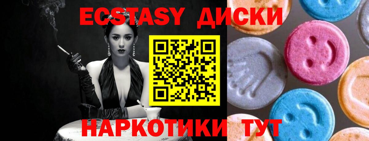 hydra онион  shop формула  Вход с VPN  Таганрог  ЭКСТАЗИ DUBAI  цены наркотик  Экстази 280 MDMA 