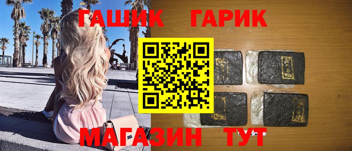 ГАШИШ гашик  Таганрог  купить  цена  Гашиш убойный  ГАШИШ 