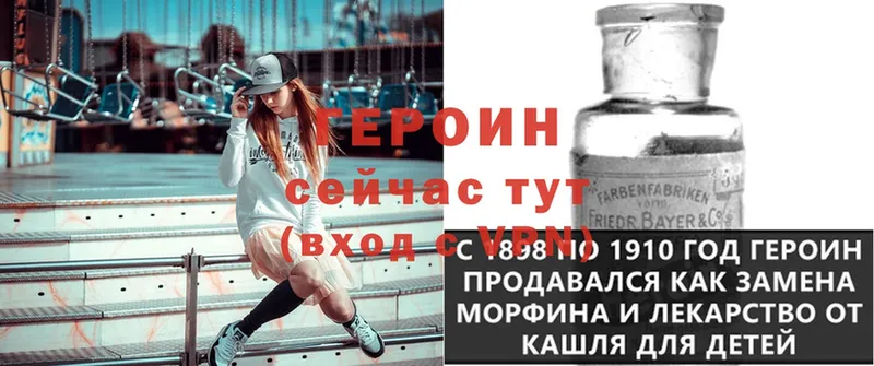 Героин хмурый  shop формула  Таганрог 