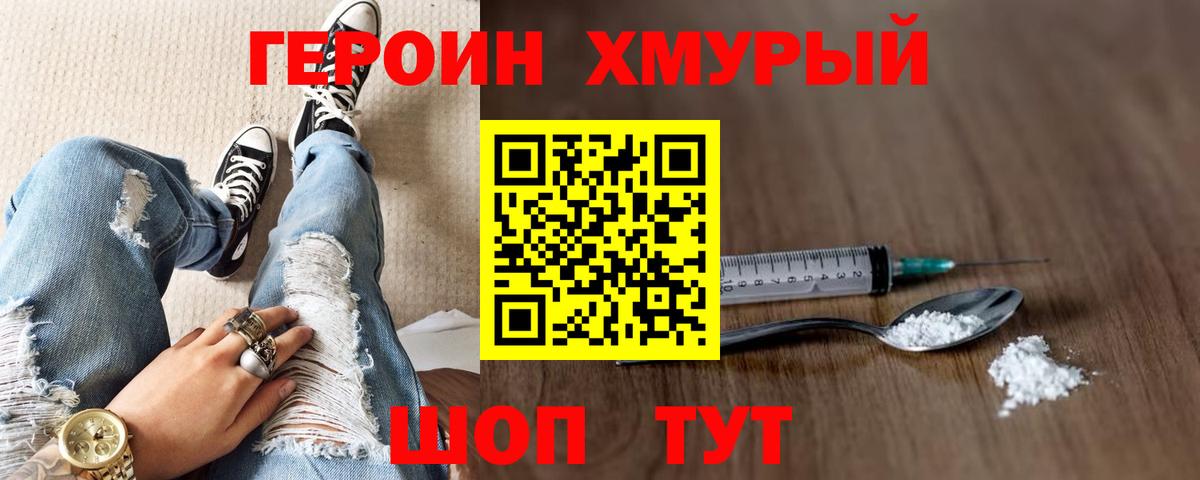 Героин афганец Таганрог