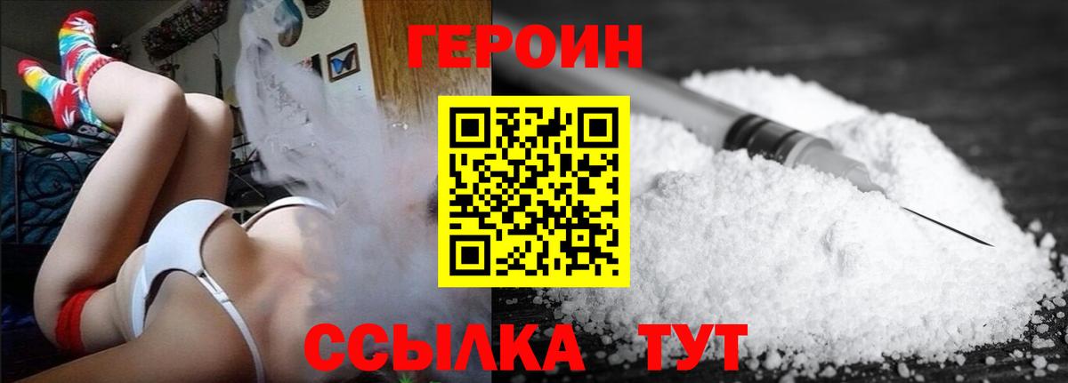 Героин герыч Таганрог