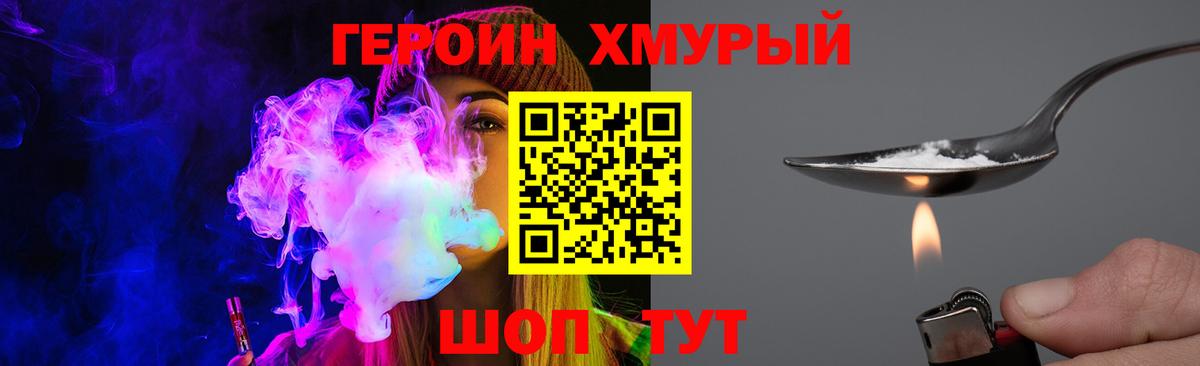 Таганрог  Героин  Вход с VPN  ГЕРОИН афганец 