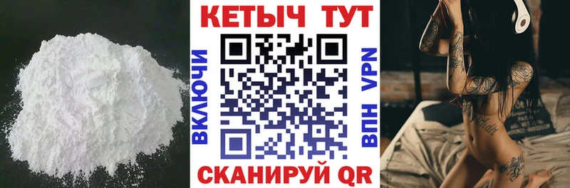MEGA рабочий сайт  что такое наркотик  Таганрог  КЕТАМИН VHQ 