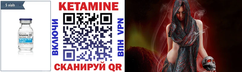 КЕТАМИН VHQ Таганрог