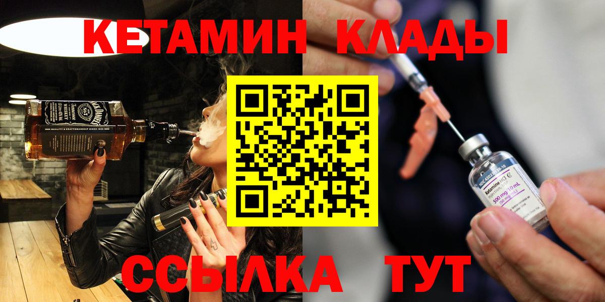 Таганрог  КЕТАМИН ketamine  Кетамин VHQ  Вход с VPN 