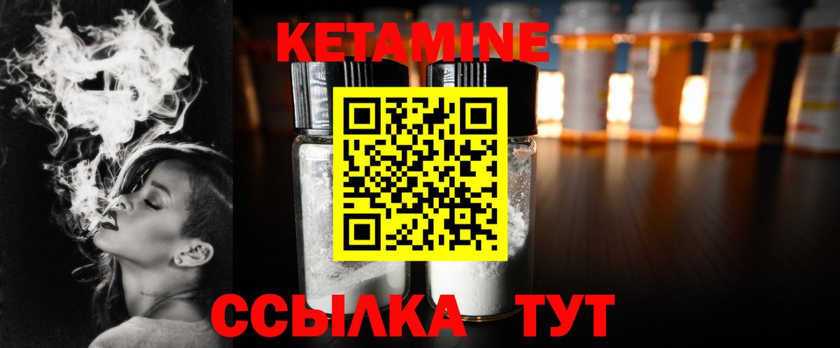 Кетамин VHQ Таганрог
