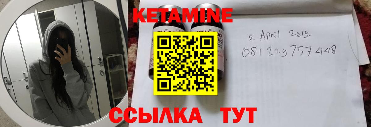 Кетамин ketamine  Таганрог  Кетамин VHQ 