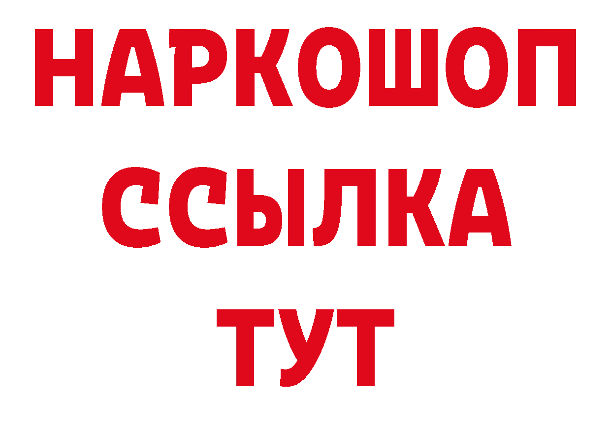 ГАШ Изолятор онион сайты даркнета МЕГА Таганрог