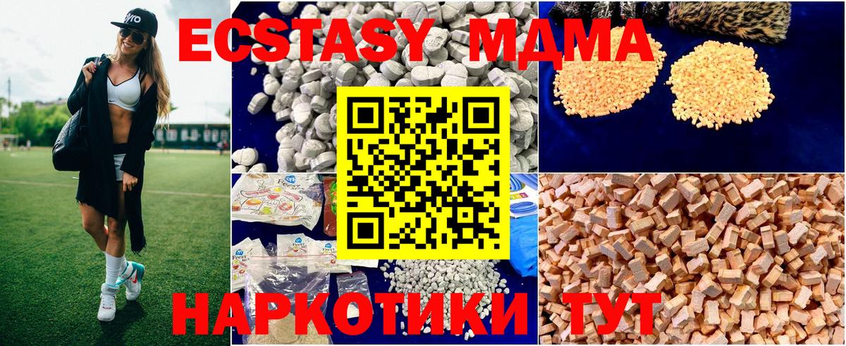 MDMA crystal Таганрог