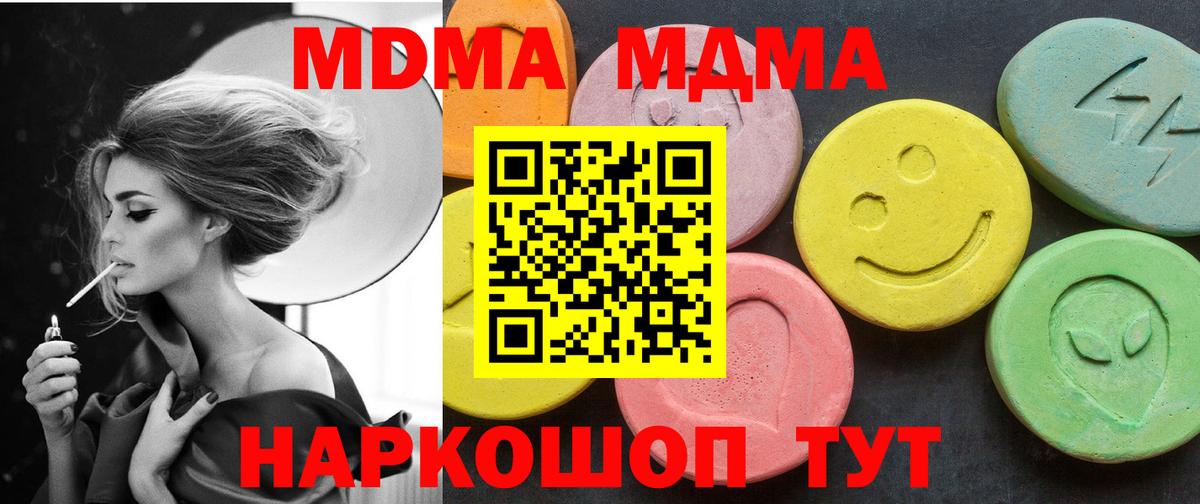 МДМА Molly Таганрог