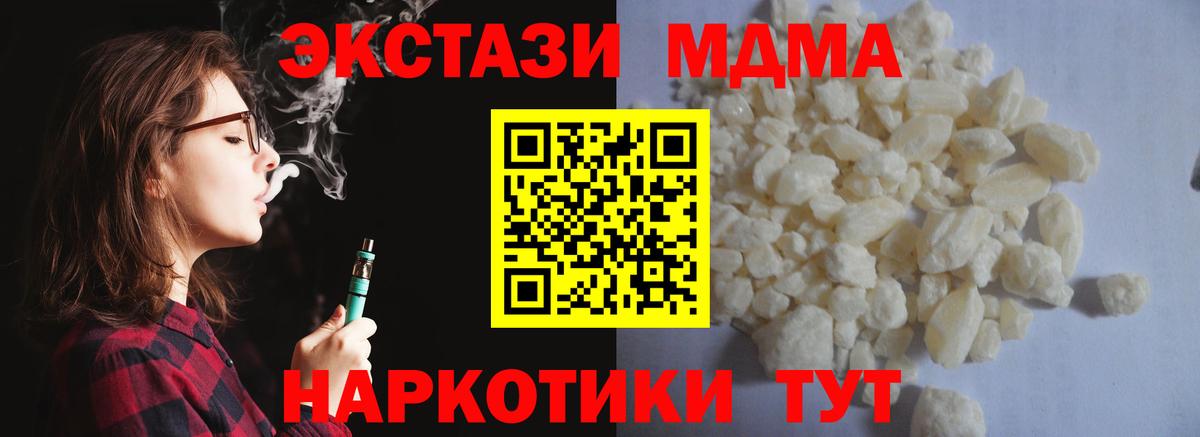 Таганрог  МДМА VHQ  МДМА молли  Вход с VPN 
