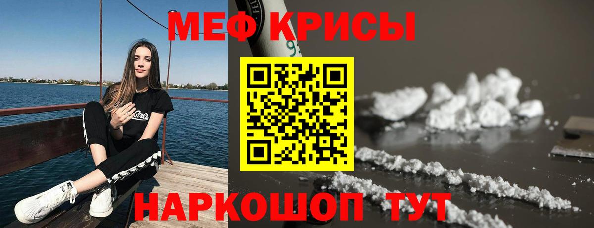 Меф мяу мяу  Меф  Вход с VPN  магазин    МЕФ VHQ  Таганрог 