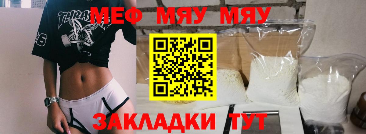 Мефедрон  Таганрог