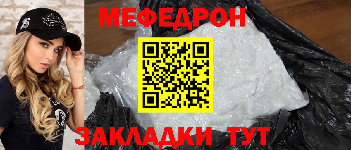 Мефедрон  Мефедрон  Таганрог  Мефедрон мука  МЕФ 4 MMC 