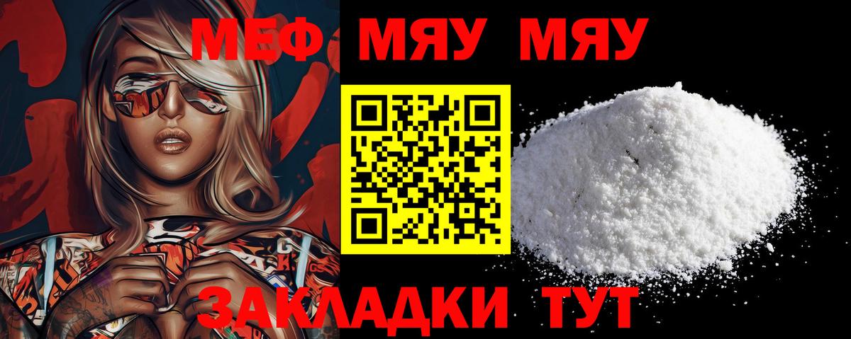 МЕФ мука Таганрог