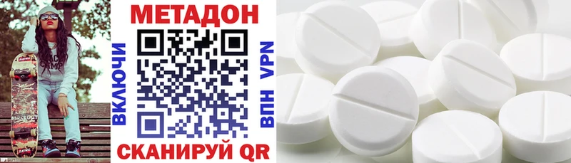МЕТАДОН VHQ  хочу   Таганрог 