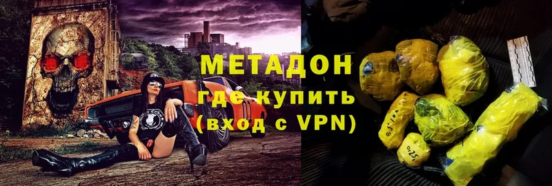 кракен зеркало  Таганрог  Метадон VHQ 