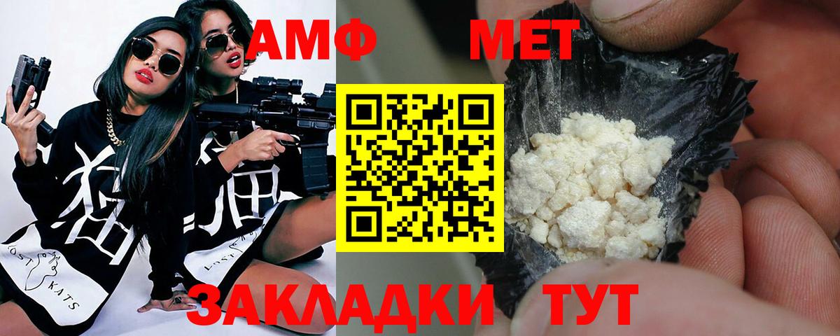 МЕТАМФЕТАМИН Methamphetamine Таганрог