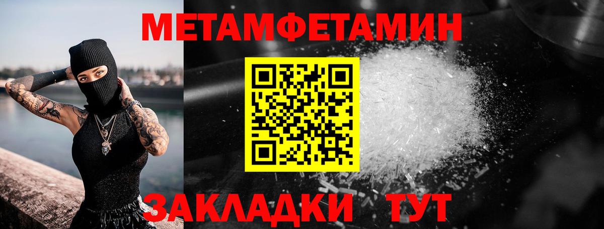 Первитин кристалл Таганрог