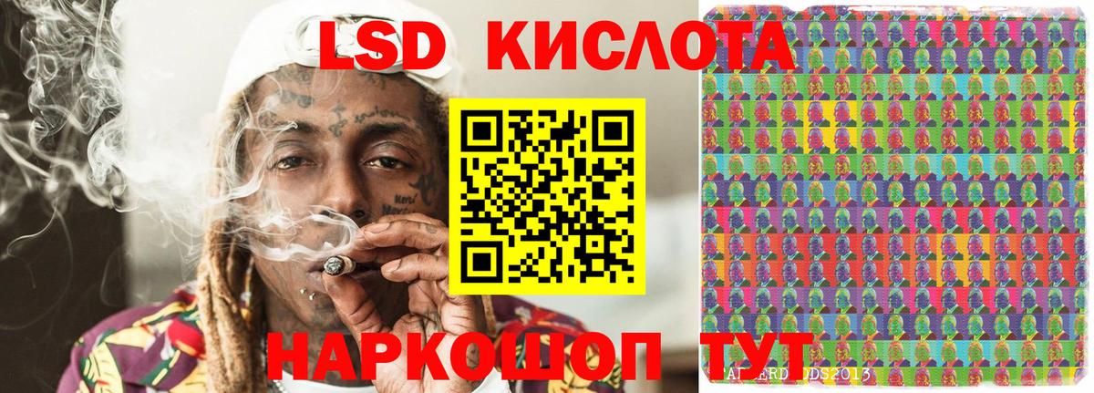 Таганрог  Наркотические марки  Вход с VPN  Наркотические марки 1,5мг 