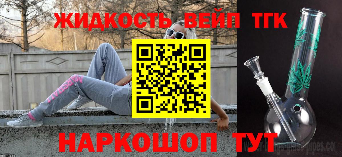 купить закладку  Вход с VPN  Таганрог  Дистиллят ТГК THC oil 